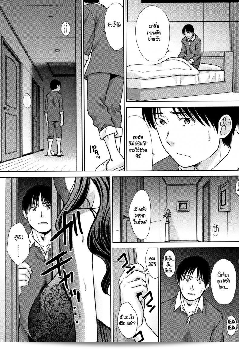 ฉันอยู่กับพี่สาว [Itaba Hiroshi] Ane to Kurasu ภาค 2 41