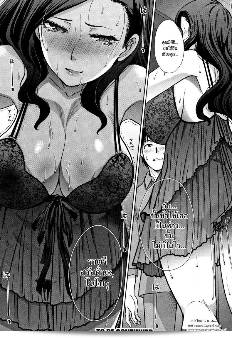 ฉันอยู่กับพี่สาว [Itaba Hiroshi] Ane to Kurasu ภาค 2 43