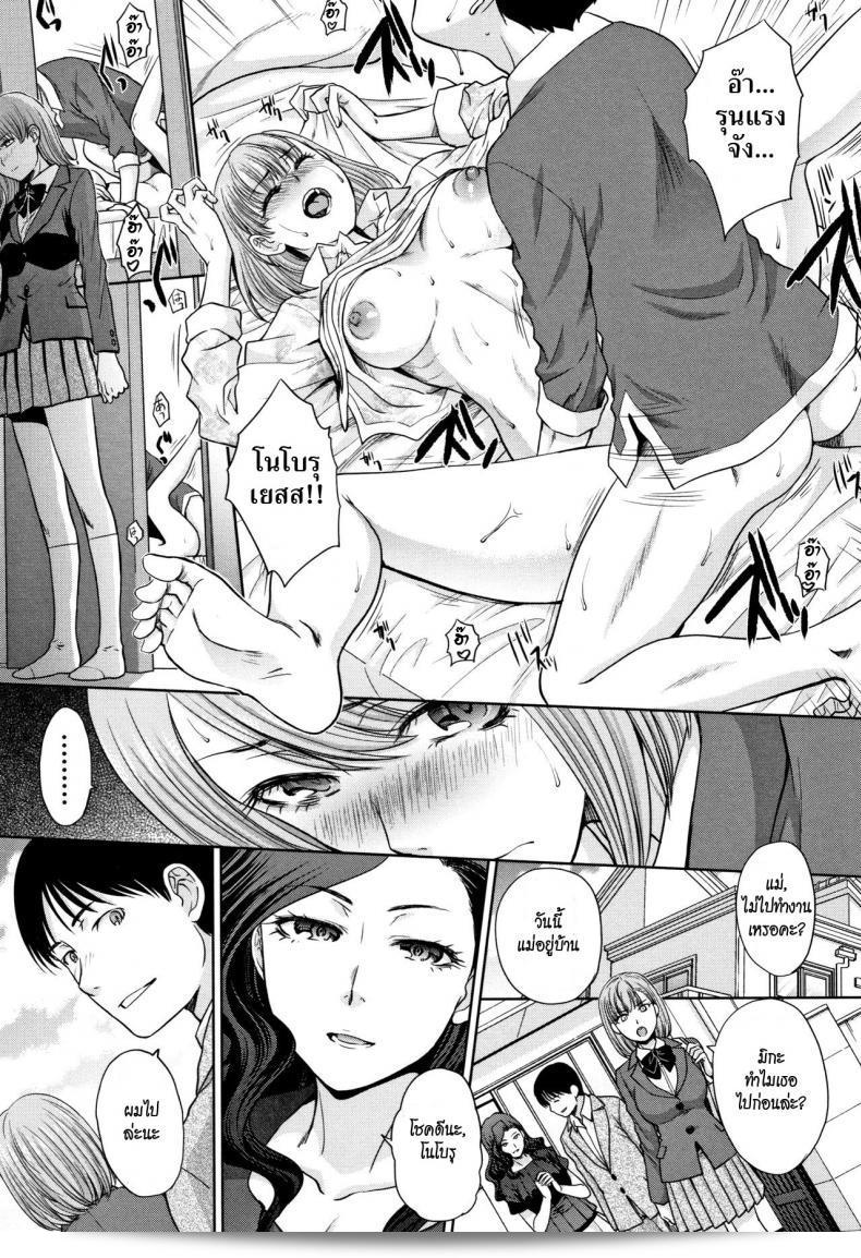 ซึ่งหมายถึง "อยู่กับพี่สาว [Itaba Hiroshi] Ane to Kurasu" ภาค 3 ครับ 5
