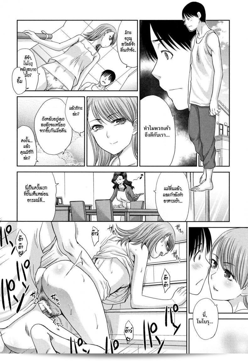 ฉันอยู่กับพี่สาว [Itaba Hiroshi] Ane to Kurasu ภาค 6 ครับ 15