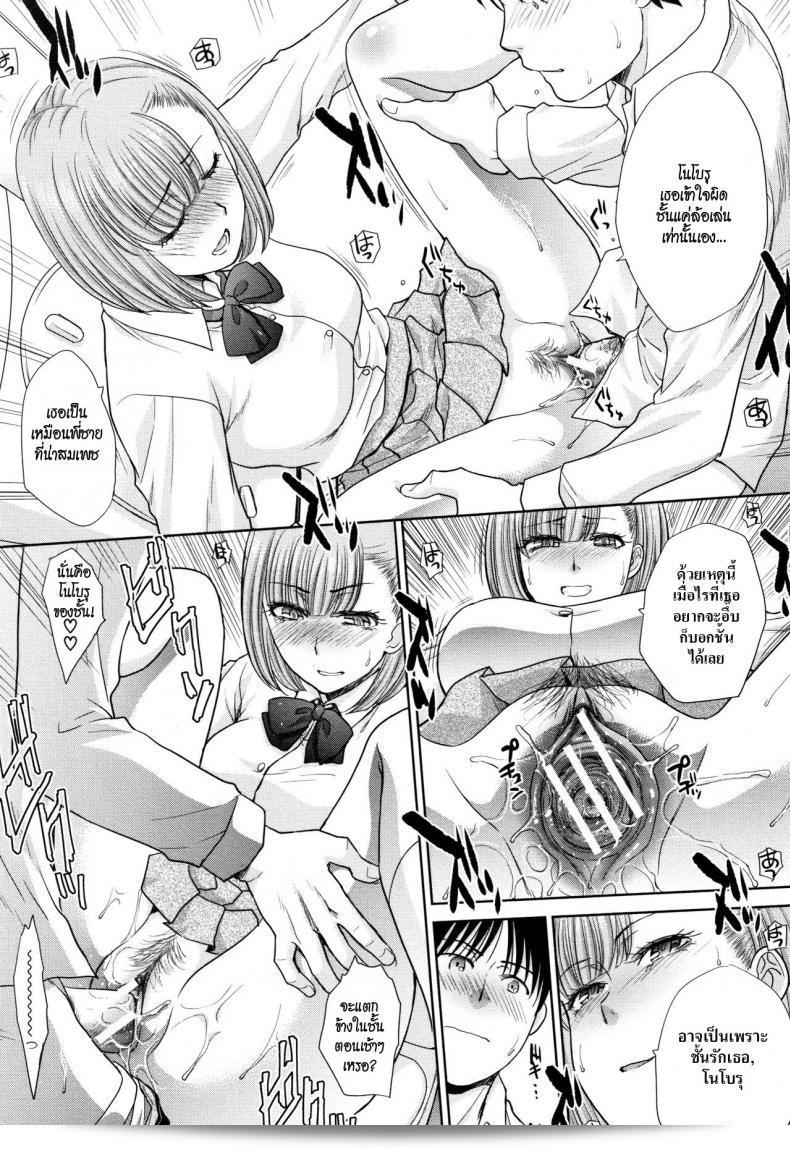 ฉันอยู่กับพี่สาว [Itaba Hiroshi] Ane to Kurasu ภาค 6 ครับ 21