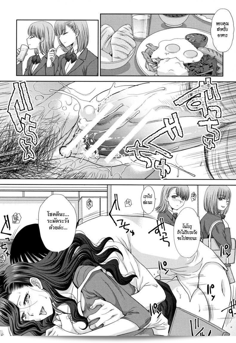 ฉันอยู่กับพี่สาว [Itaba Hiroshi] Ane to Kurasu ภาค 6 ครับ 23