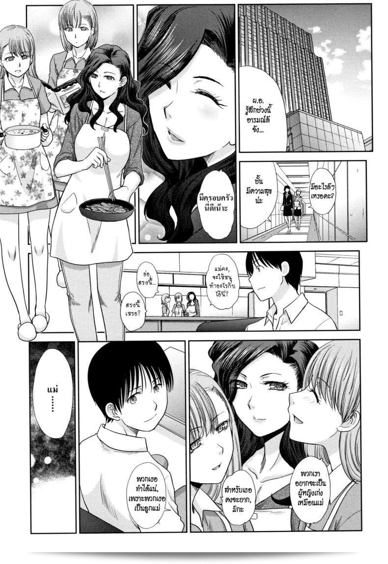ฉันอยู่กับพี่สาว [Itaba Hiroshi] Ane to Kurasu ภาค 6 ครับ 25