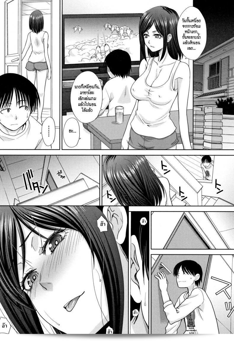 ฉันอยู่กับพี่สาว [Itaba Hiroshi] Ane to Kurasu ภาค 6 ครับ 51