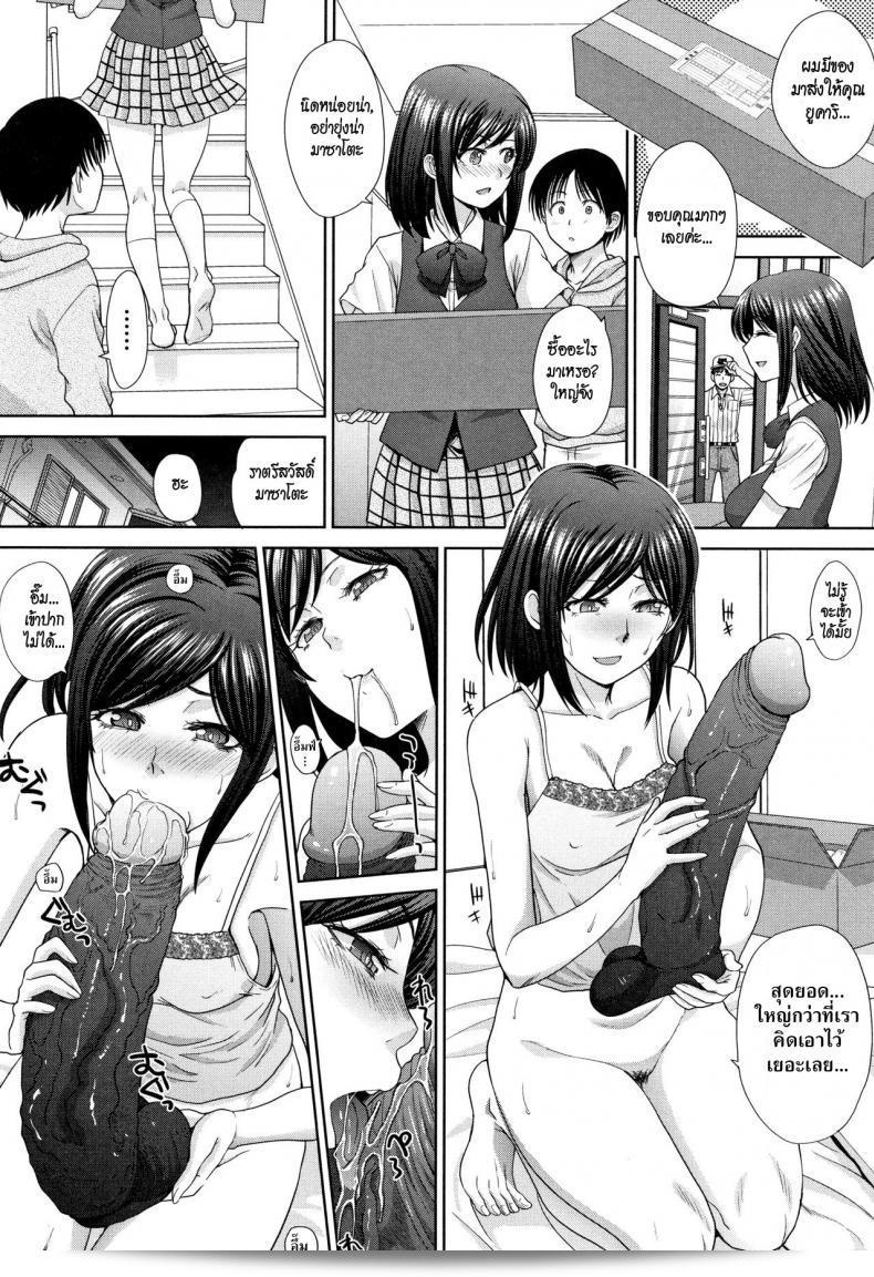 ฉันอยู่กับพี่สาว [Itaba Hiroshi] Ane to Kurasu ภาค 6 ครับ 59