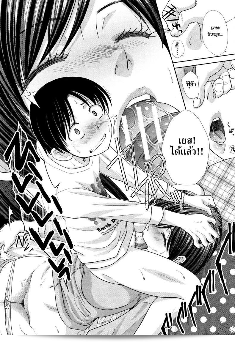 ฉันอยู่กับพี่สาว [Itaba Hiroshi] Ane to Kurasu ภาค 6 ครับ 95