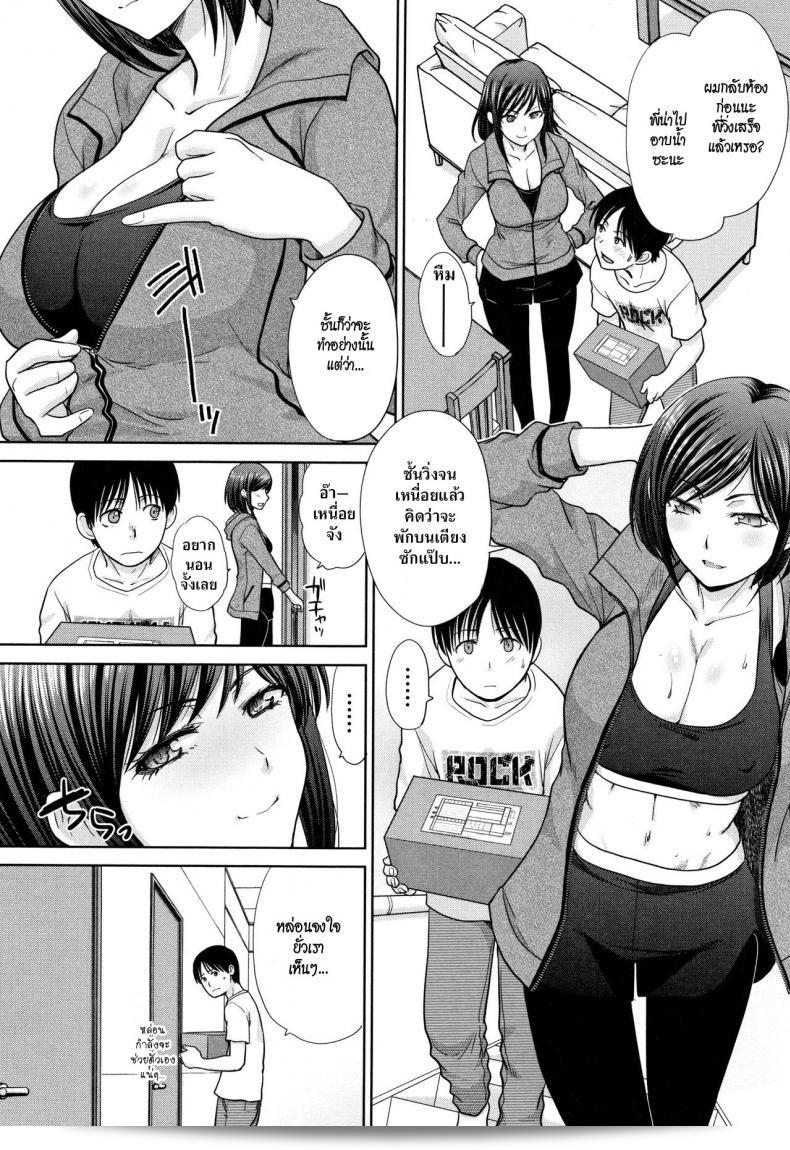 ฉันอยู่กับพี่สาว [Itaba Hiroshi] Ane to Kurasu ภาค 6 ครับ 131