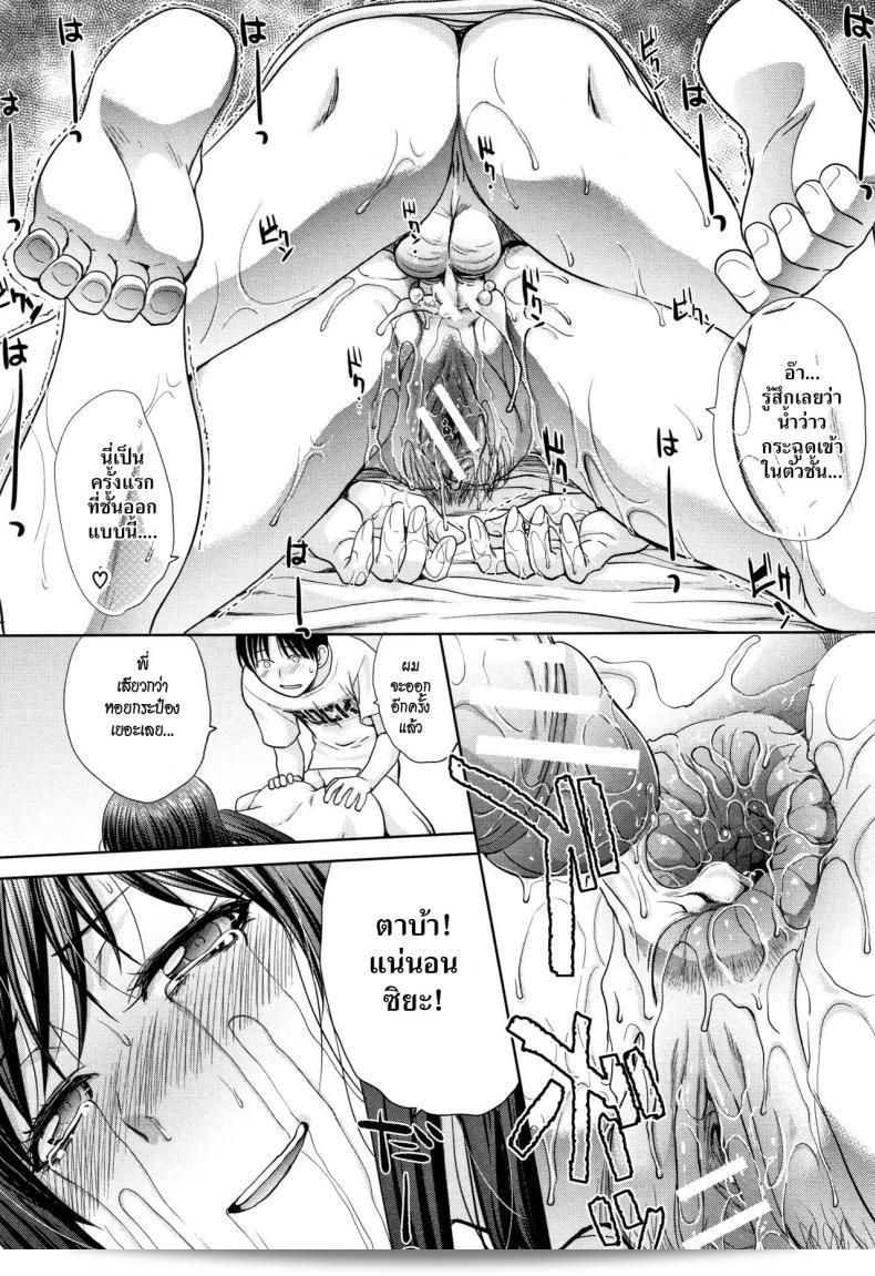 ฉันอยู่กับพี่สาว [Itaba Hiroshi] Ane to Kurasu ภาค 6 ครับ 165