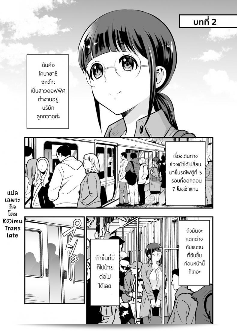 ติดอยู่กับกันนานแล้ว ตามคำของท่าน! "Jewelry Box (Tamaki Nao)" เรื่อง "CHIKAKOsan to ISSHO ni!" ภาค 2