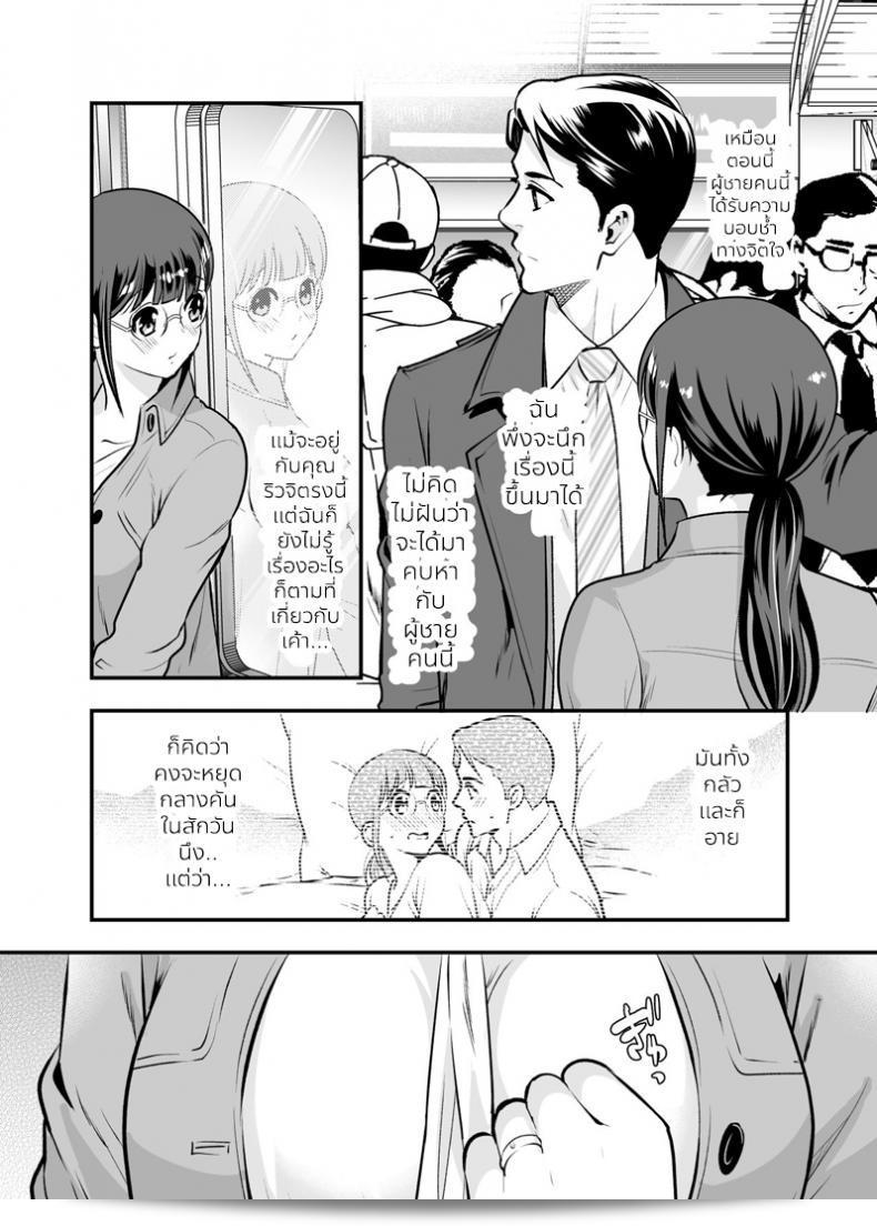 ติดอยู่กับกันนานแล้ว ตามคำของท่าน! "Jewelry Box (Tamaki Nao)" เรื่อง "CHIKAKOsan to ISSHO ni!" ภาค 2 7