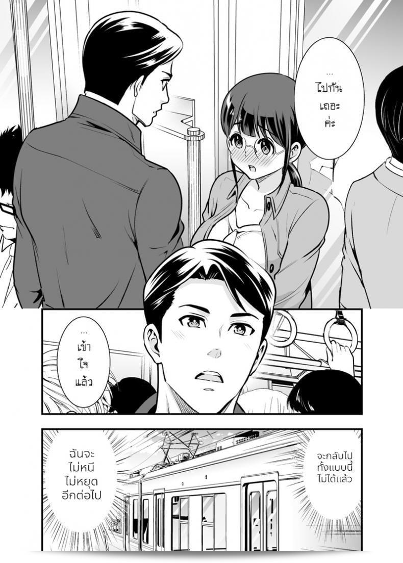 ติดอยู่กับกันนานแล้ว ตามคำของท่าน! "Jewelry Box (Tamaki Nao)" เรื่อง "CHIKAKOsan to ISSHO ni!" ภาค 2 17