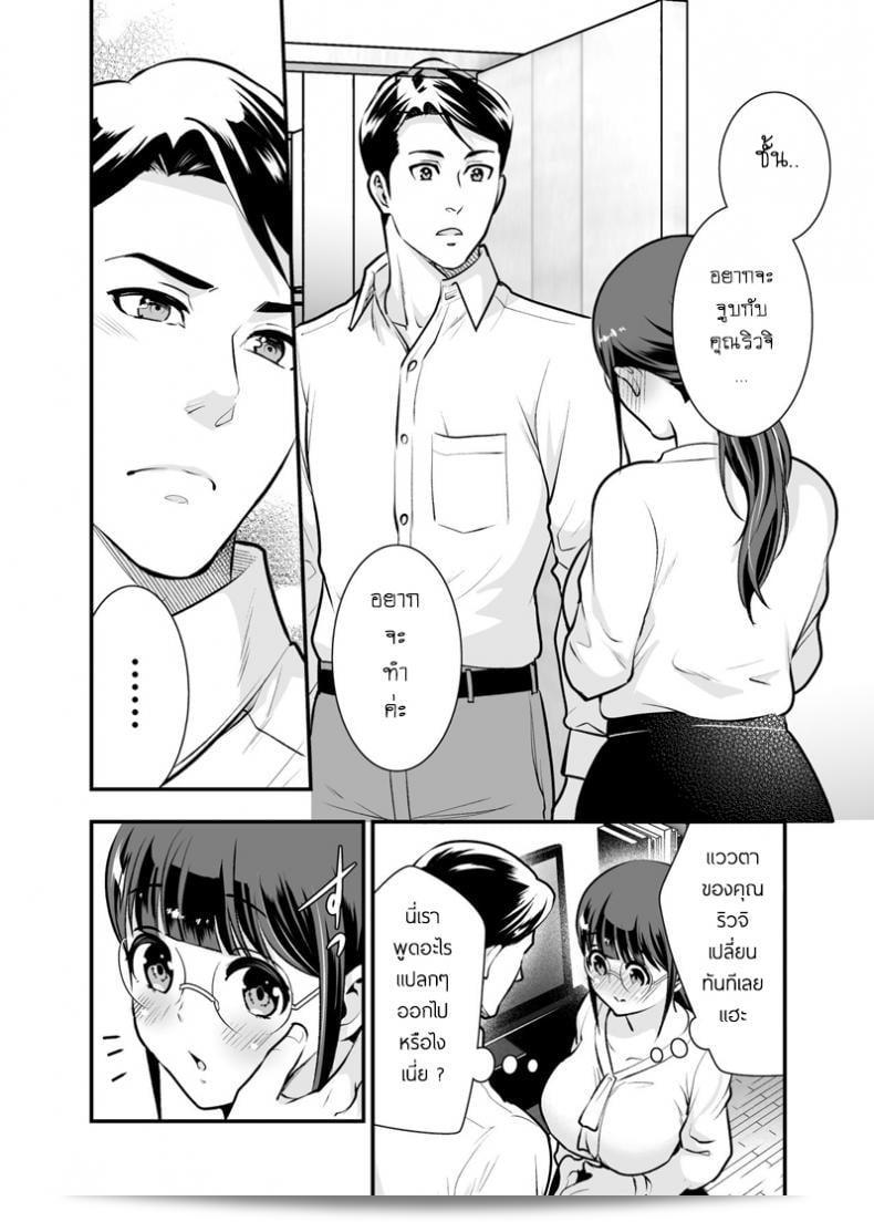 ติดอยู่กับกันนานแล้ว ตามคำของท่าน! "Jewelry Box (Tamaki Nao)" เรื่อง "CHIKAKOsan to ISSHO ni!" ภาค 2 23