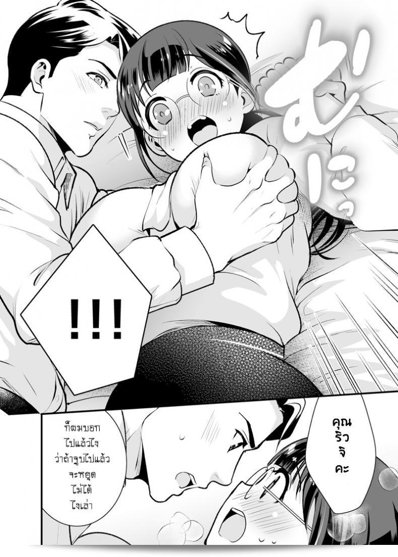 ติดอยู่กับกันนานแล้ว ตามคำของท่าน! "Jewelry Box (Tamaki Nao)" เรื่อง "CHIKAKOsan to ISSHO ni!" ภาค 2 31