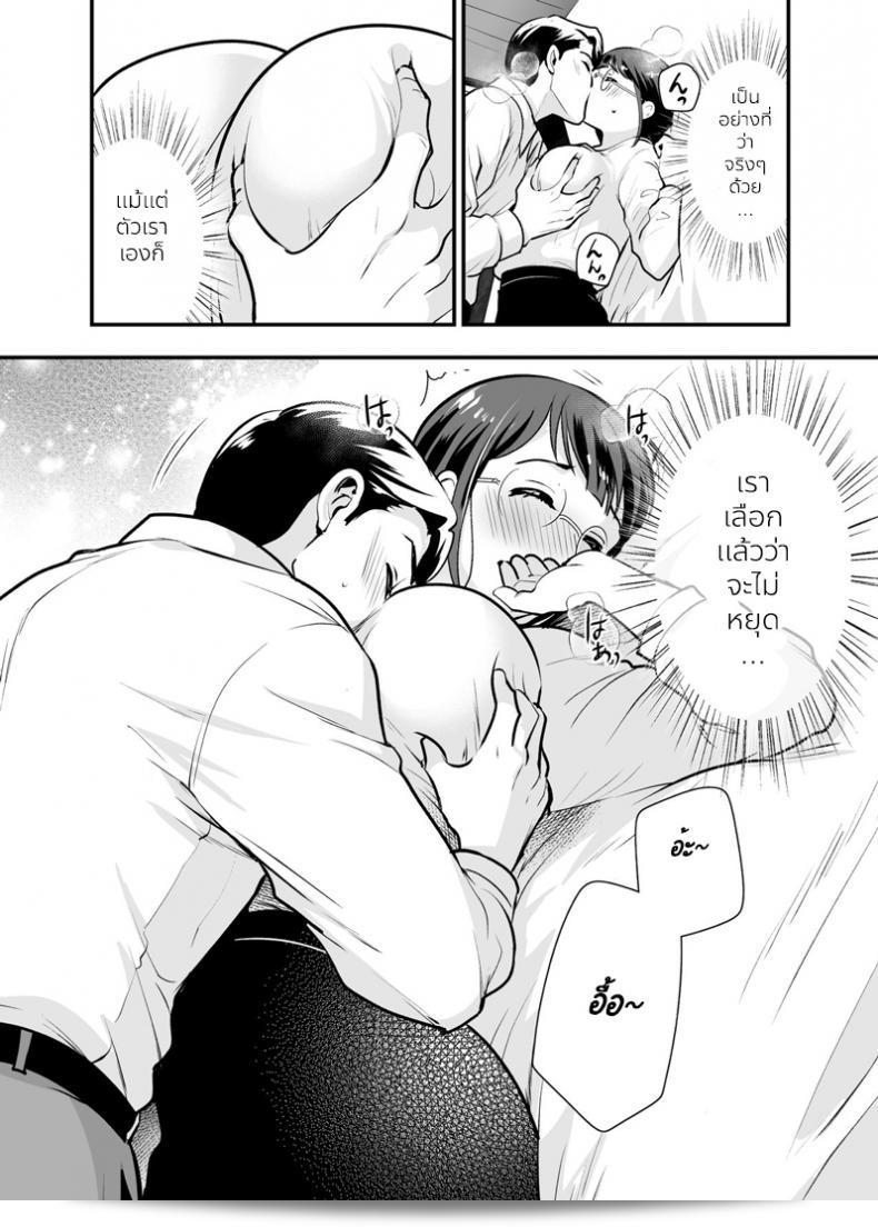 ติดอยู่กับกันนานแล้ว ตามคำของท่าน! "Jewelry Box (Tamaki Nao)" เรื่อง "CHIKAKOsan to ISSHO ni!" ภาค 2 33