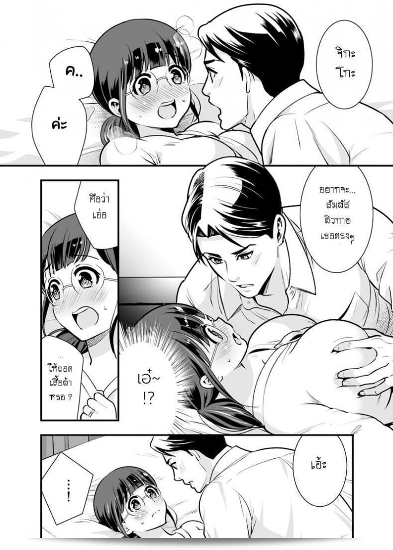 ติดอยู่กับกันนานแล้ว ตามคำของท่าน! "Jewelry Box (Tamaki Nao)" เรื่อง "CHIKAKOsan to ISSHO ni!" ภาค 2 35