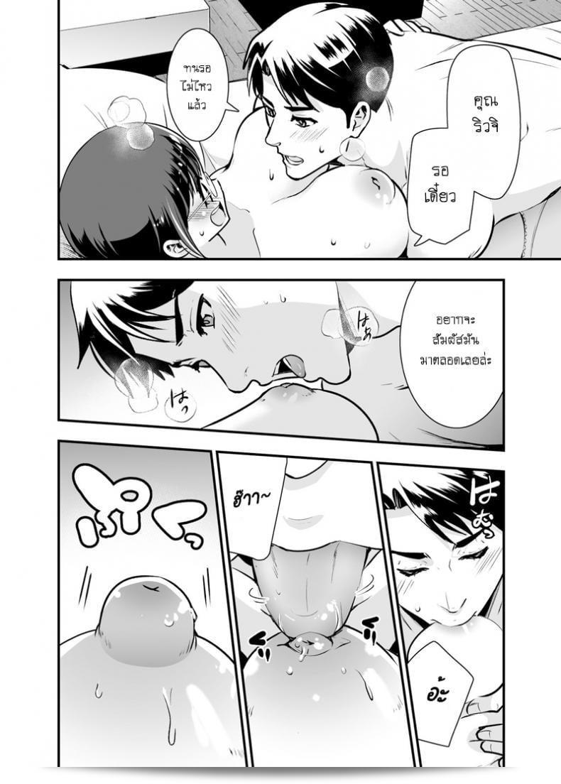 ติดอยู่กับกันนานแล้ว ตามคำของท่าน! "Jewelry Box (Tamaki Nao)" เรื่อง "CHIKAKOsan to ISSHO ni!" ภาค 2 51