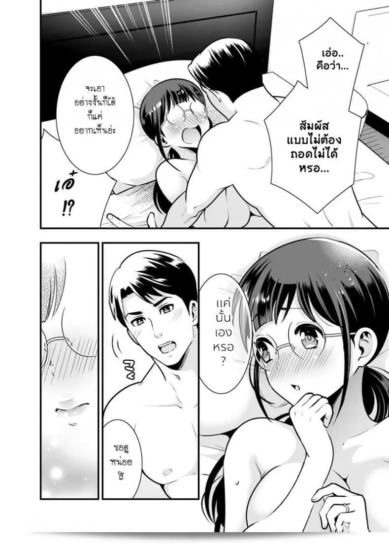 อยู่ด้วยกันกับจิกะโกะ [Jewelry Box (Tamaki Nao)] CHIKAKOsan to ISSHO ni! ภาค 3 15