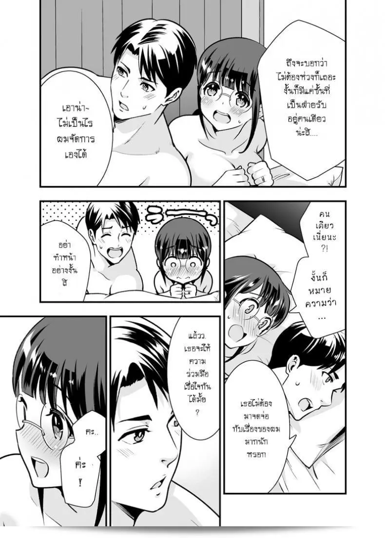 อยู่ด้วยกันกับจิกะโกะ [Jewelry Box (Tamaki Nao)] CHIKAKOsan to ISSHO ni! ภาค 3 61
