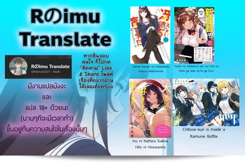 อยู่ด้วยกันกับจิกะโกะ [Jewelry Box (Tamaki Nao)] CHIKAKOsan to ISSHO ni! ภาค 3 83