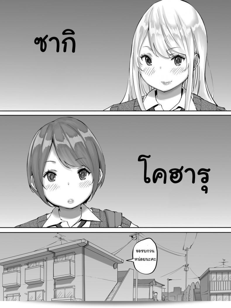 ฉันมีเพื่อนเพศ Ailail (Ail) จากภาค 1 ตอนนึงที่ได้รับการณ์เชิญ มีอะไรสนุกๆบ้างสำหรับนักเรียนหลังเลิกเรียน เป็นจำนวนมาก 7