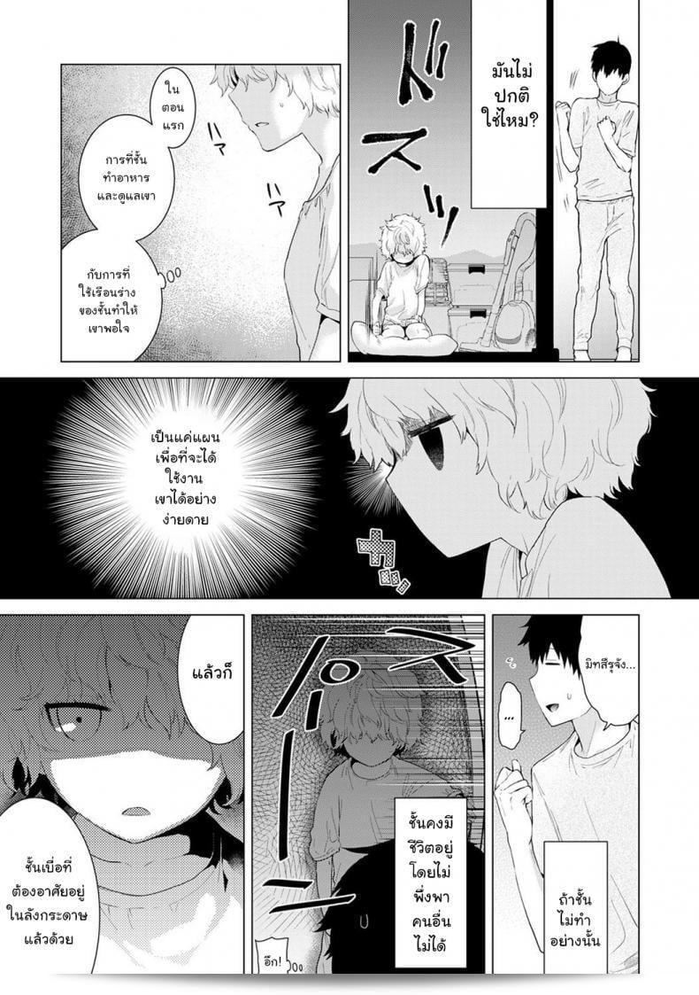 อาศัยกับเด็กสาวที่ไม่มีบ้านชื่อ [Shiina] Noraneko Shoujo ในตอนที่ 1 | การใช้ชีวิตร่วมกับสาวเหมียวที่ไม่มีบ้าน ภาค 3 11