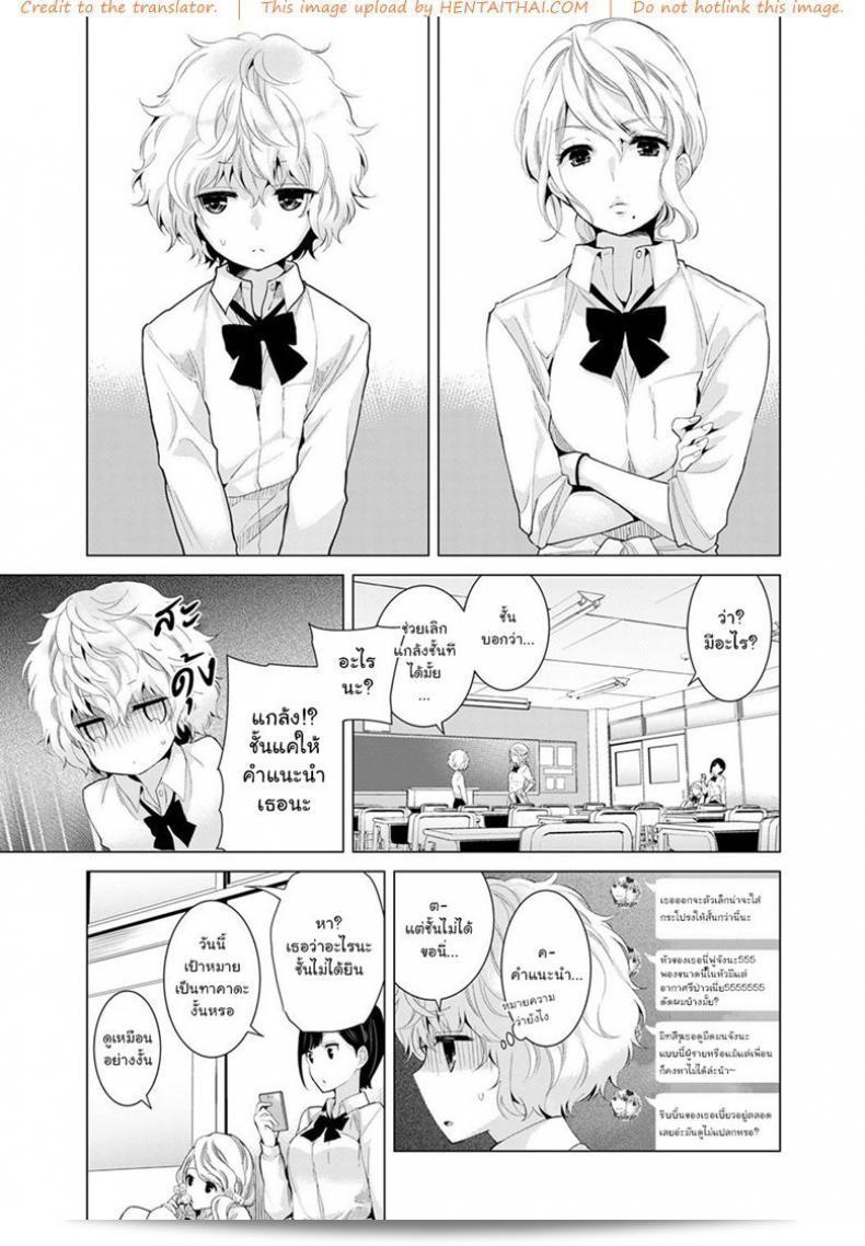 อาศัยอยู่กับหญิงสาวจรจัด [Shiina] Noraneko Shoujo to no Kurashikata Ch.1 | การใช้ชีวิตร่วมกับสาวแมวรอบถนน Ch.1 ส่วนที่ 6 3