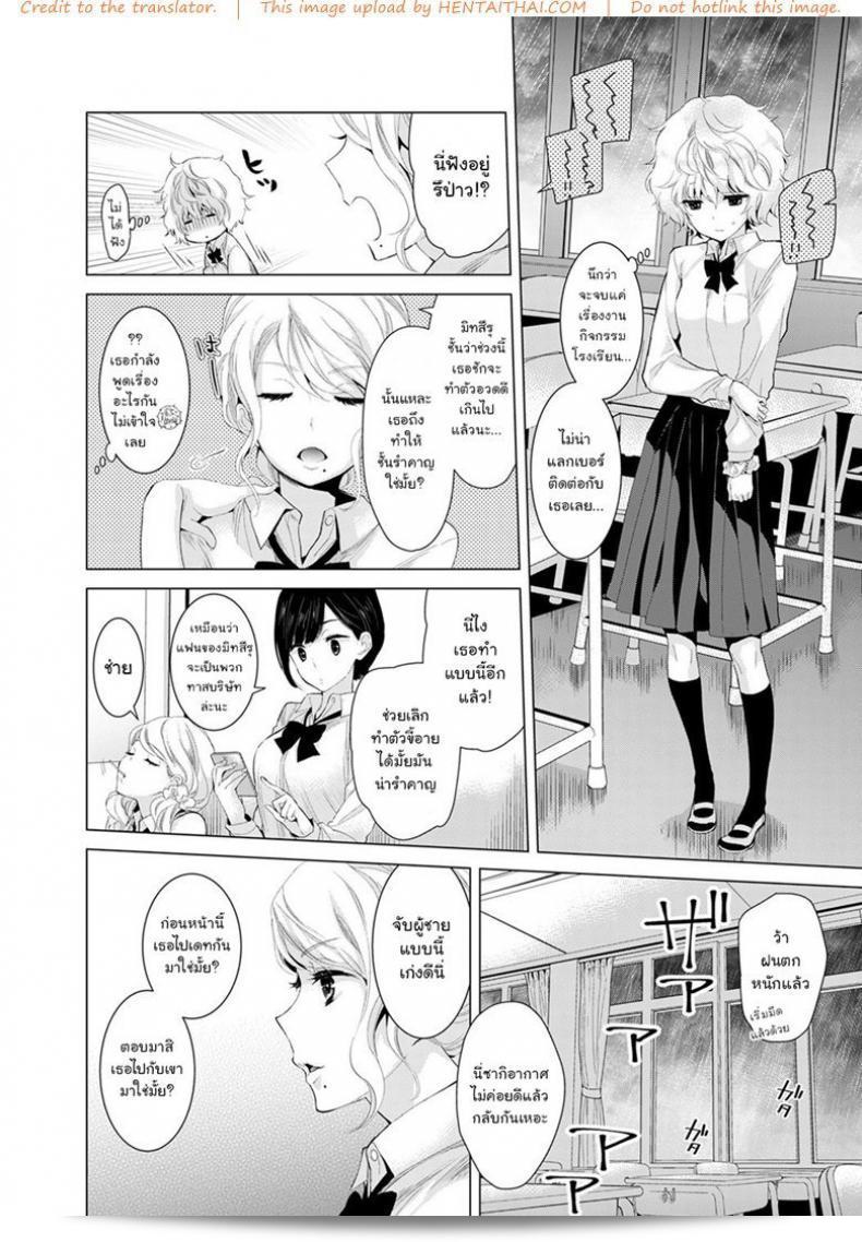 อาศัยอยู่กับหญิงสาวจรจัด [Shiina] Noraneko Shoujo to no Kurashikata Ch.1 | การใช้ชีวิตร่วมกับสาวแมวรอบถนน Ch.1 ส่วนที่ 6 5