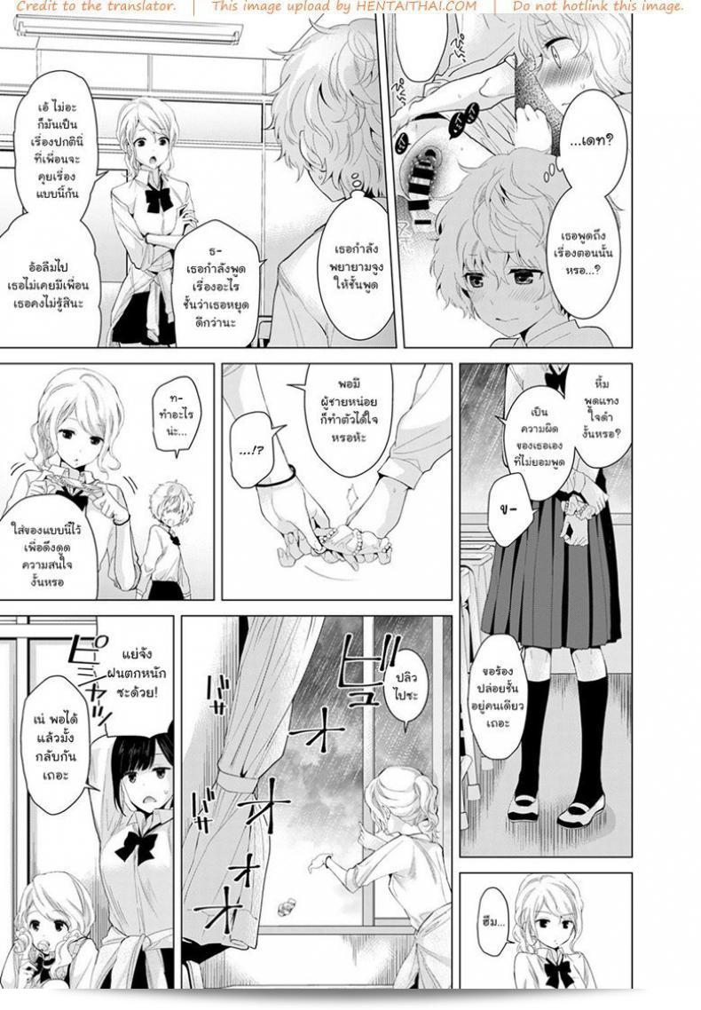 อาศัยอยู่กับหญิงสาวจรจัด [Shiina] Noraneko Shoujo to no Kurashikata Ch.1 | การใช้ชีวิตร่วมกับสาวแมวรอบถนน Ch.1 ส่วนที่ 6 7