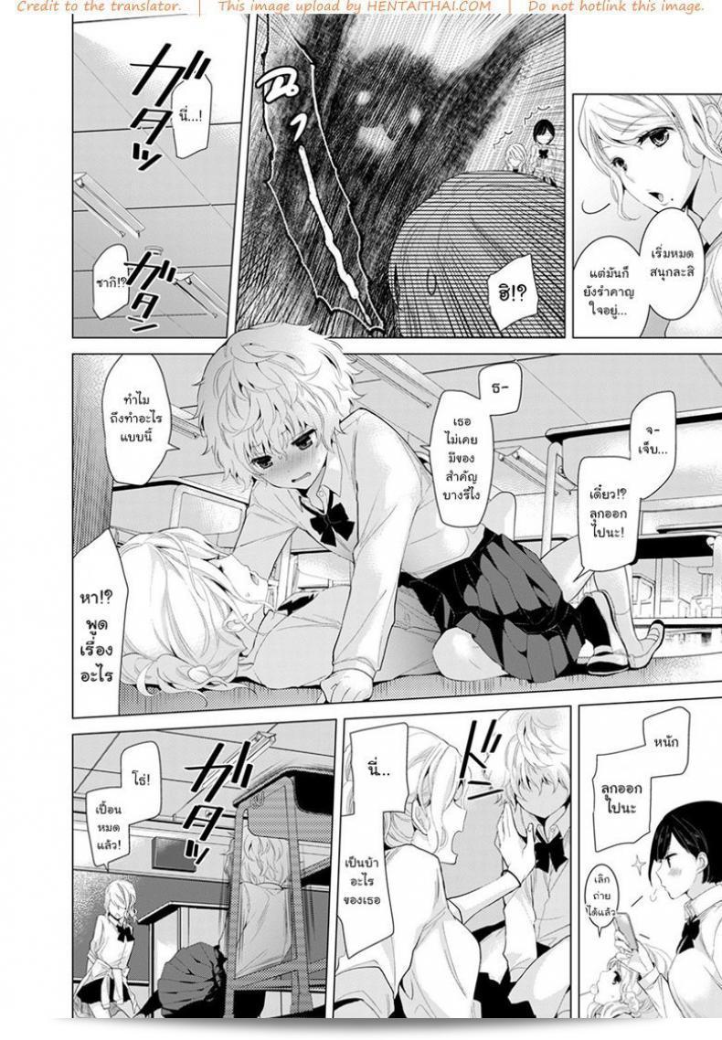 อาศัยอยู่กับหญิงสาวจรจัด [Shiina] Noraneko Shoujo to no Kurashikata Ch.1 | การใช้ชีวิตร่วมกับสาวแมวรอบถนน Ch.1 ส่วนที่ 6 11