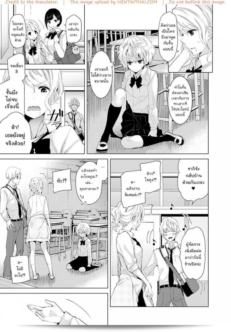 อาศัยอยู่กับหญิงสาวจรจัด [Shiina] Noraneko Shoujo to no Kurashikata Ch.1 | การใช้ชีวิตร่วมกับสาวแมวรอบถนน Ch.1 ส่วนที่ 6 13