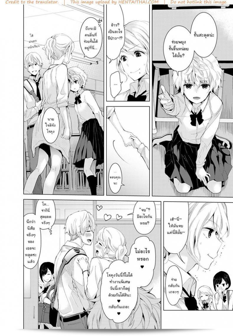 อาศัยอยู่กับหญิงสาวจรจัด [Shiina] Noraneko Shoujo to no Kurashikata Ch.1 | การใช้ชีวิตร่วมกับสาวแมวรอบถนน Ch.1 ส่วนที่ 6 15