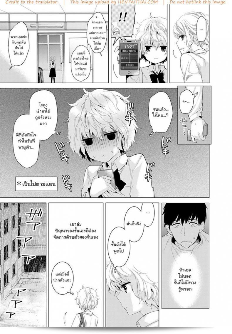 อาศัยอยู่กับหญิงสาวจรจัด [Shiina] Noraneko Shoujo to no Kurashikata Ch.1 | การใช้ชีวิตร่วมกับสาวแมวรอบถนน Ch.1 ส่วนที่ 6 17