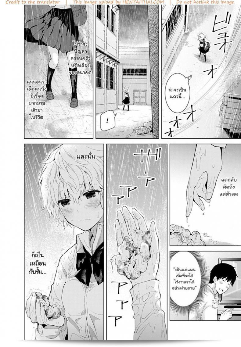 อาศัยอยู่กับหญิงสาวจรจัด [Shiina] Noraneko Shoujo to no Kurashikata Ch.1 | การใช้ชีวิตร่วมกับสาวแมวรอบถนน Ch.1 ส่วนที่ 6 19