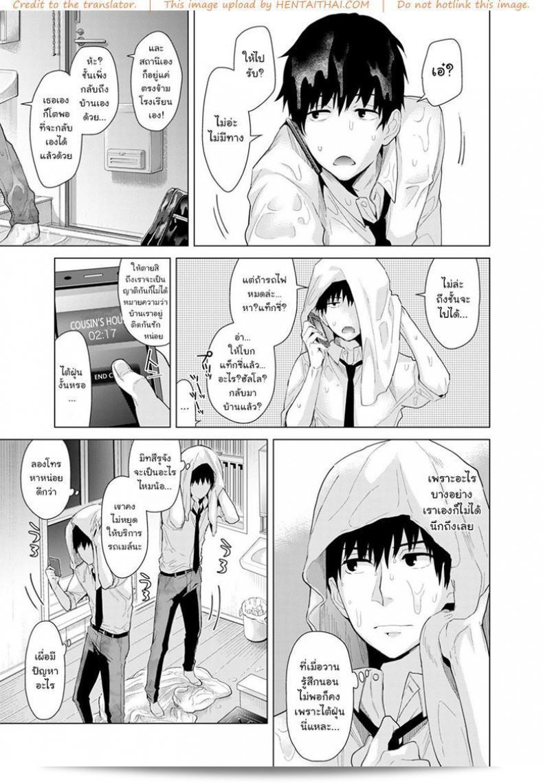 อาศัยอยู่กับหญิงสาวจรจัด [Shiina] Noraneko Shoujo to no Kurashikata Ch.1 | การใช้ชีวิตร่วมกับสาวแมวรอบถนน Ch.1 ส่วนที่ 6 21
