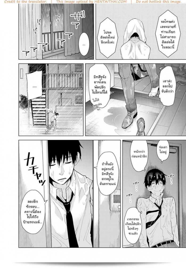 อาศัยอยู่กับหญิงสาวจรจัด [Shiina] Noraneko Shoujo to no Kurashikata Ch.1 | การใช้ชีวิตร่วมกับสาวแมวรอบถนน Ch.1 ส่วนที่ 6 23