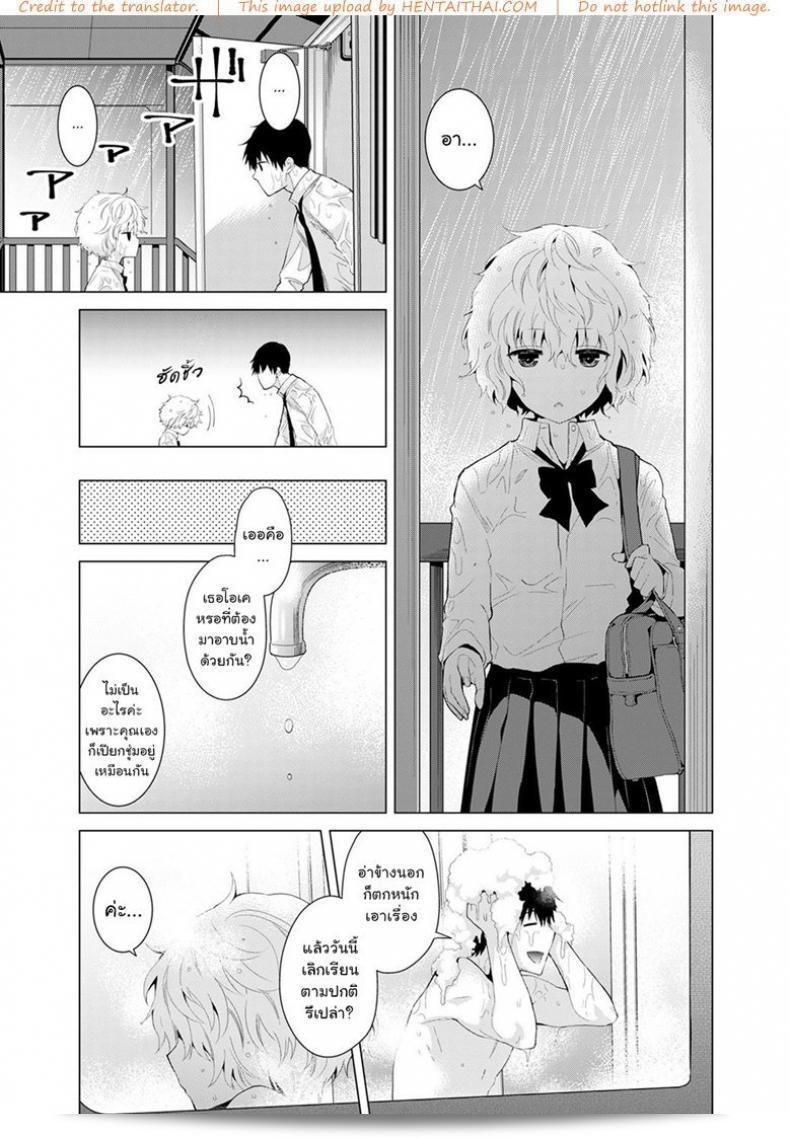 อาศัยอยู่กับหญิงสาวจรจัด [Shiina] Noraneko Shoujo to no Kurashikata Ch.1 | การใช้ชีวิตร่วมกับสาวแมวรอบถนน Ch.1 ส่วนที่ 6 25