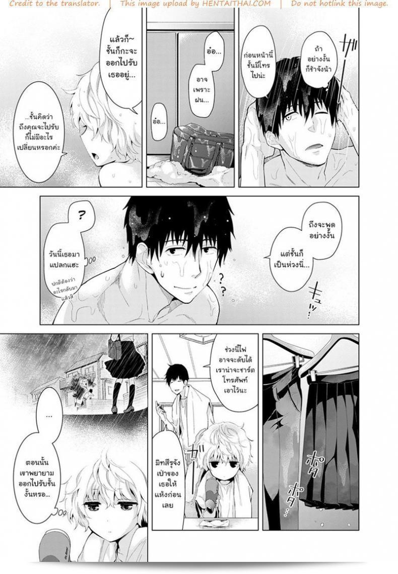 อาศัยอยู่กับหญิงสาวจรจัด [Shiina] Noraneko Shoujo to no Kurashikata Ch.1 | การใช้ชีวิตร่วมกับสาวแมวรอบถนน Ch.1 ส่วนที่ 6 27
