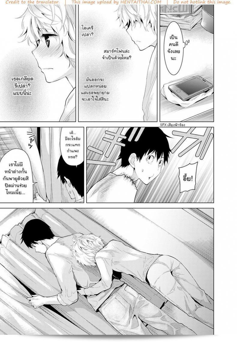 อาศัยอยู่กับหญิงสาวจรจัด [Shiina] Noraneko Shoujo to no Kurashikata Ch.1 | การใช้ชีวิตร่วมกับสาวแมวรอบถนน Ch.1 ส่วนที่ 6 29