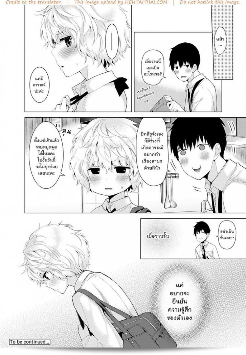 อาศัยอยู่กับหญิงสาวจรจัด [Shiina] Noraneko Shoujo to no Kurashikata Ch.1 | การใช้ชีวิตร่วมกับสาวแมวรอบถนน Ch.1 ส่วนที่ 6 51