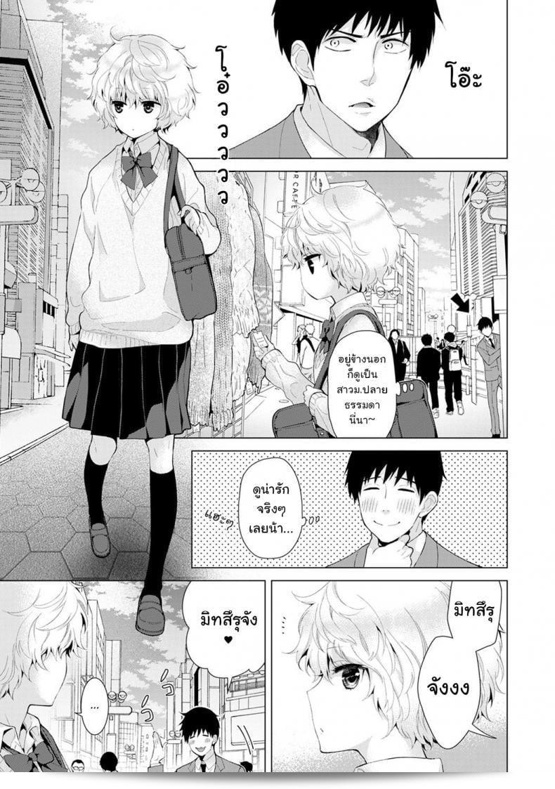 อยู่อาศัยกับเด็กสาวไร้บ้านชื่อ [Shiina] Noraneko Shoujo to no Kurashikata Ch.1 |Living Together With A Stray Cat Girl Ch.1 ภาค 7 3
