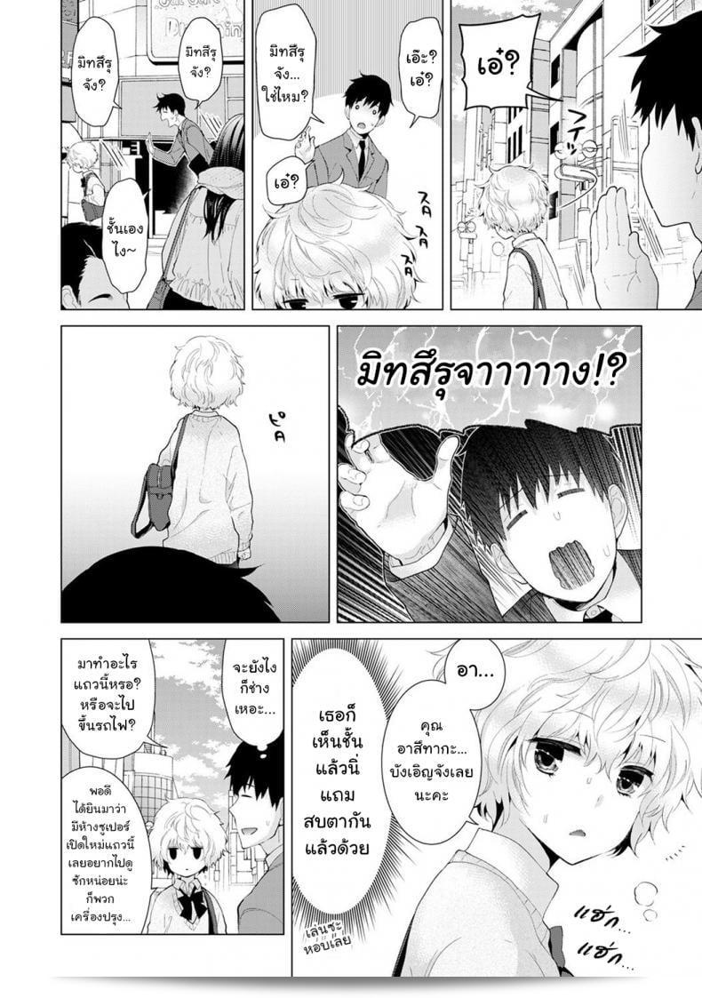 อยู่อาศัยกับเด็กสาวไร้บ้านชื่อ [Shiina] Noraneko Shoujo to no Kurashikata Ch.1 |Living Together With A Stray Cat Girl Ch.1 ภาค 7 5