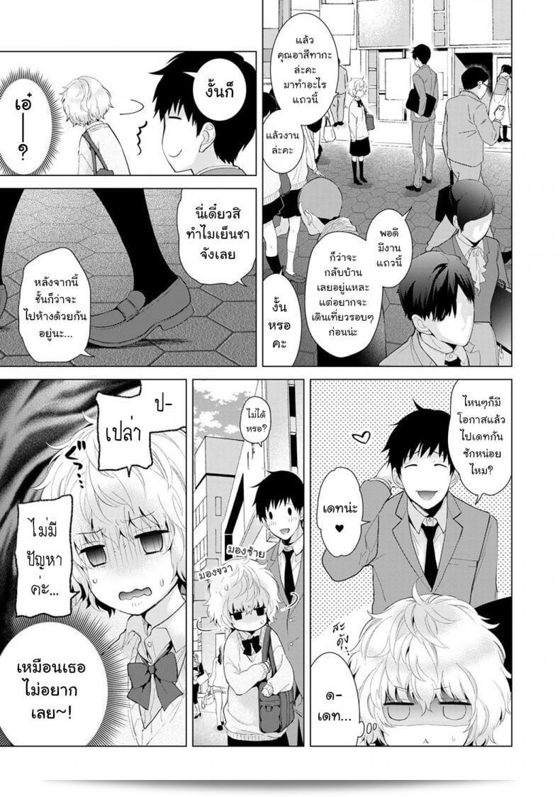 อยู่อาศัยกับเด็กสาวไร้บ้านชื่อ [Shiina] Noraneko Shoujo to no Kurashikata Ch.1 |Living Together With A Stray Cat Girl Ch.1 ภาค 7 7