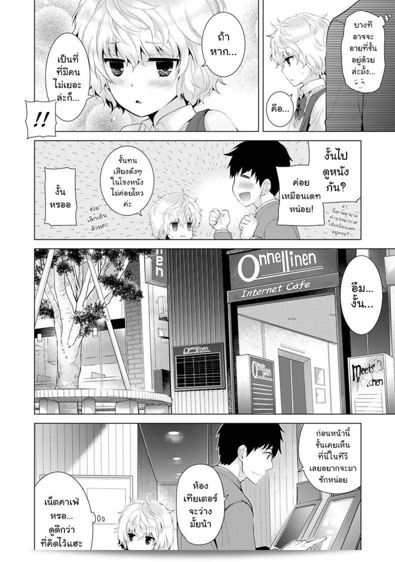 อยู่อาศัยกับเด็กสาวไร้บ้านชื่อ [Shiina] Noraneko Shoujo to no Kurashikata Ch.1 |Living Together With A Stray Cat Girl Ch.1 ภาค 7 9