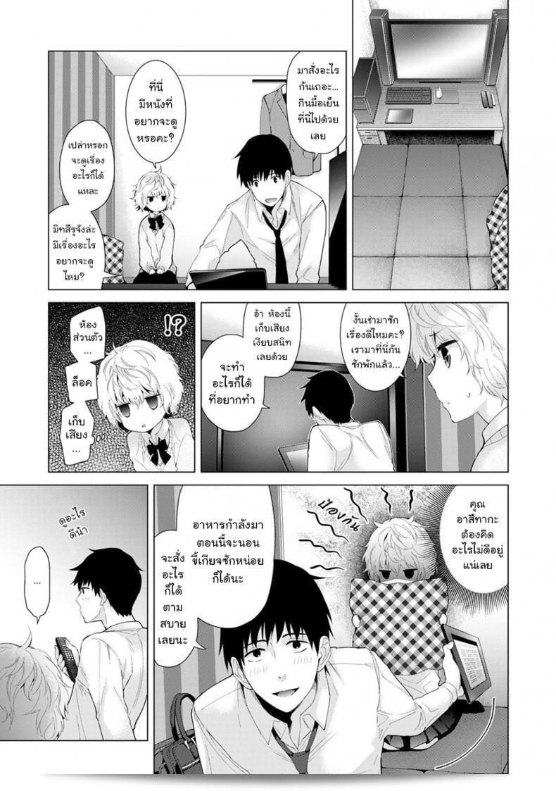 อยู่อาศัยกับเด็กสาวไร้บ้านชื่อ [Shiina] Noraneko Shoujo to no Kurashikata Ch.1 |Living Together With A Stray Cat Girl Ch.1 ภาค 7 11