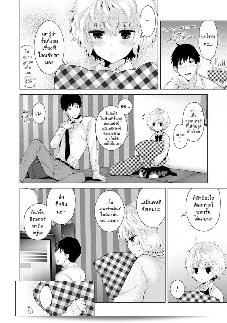 อยู่อาศัยกับเด็กสาวไร้บ้านชื่อ [Shiina] Noraneko Shoujo to no Kurashikata Ch.1 |Living Together With A Stray Cat Girl Ch.1 ภาค 7 13