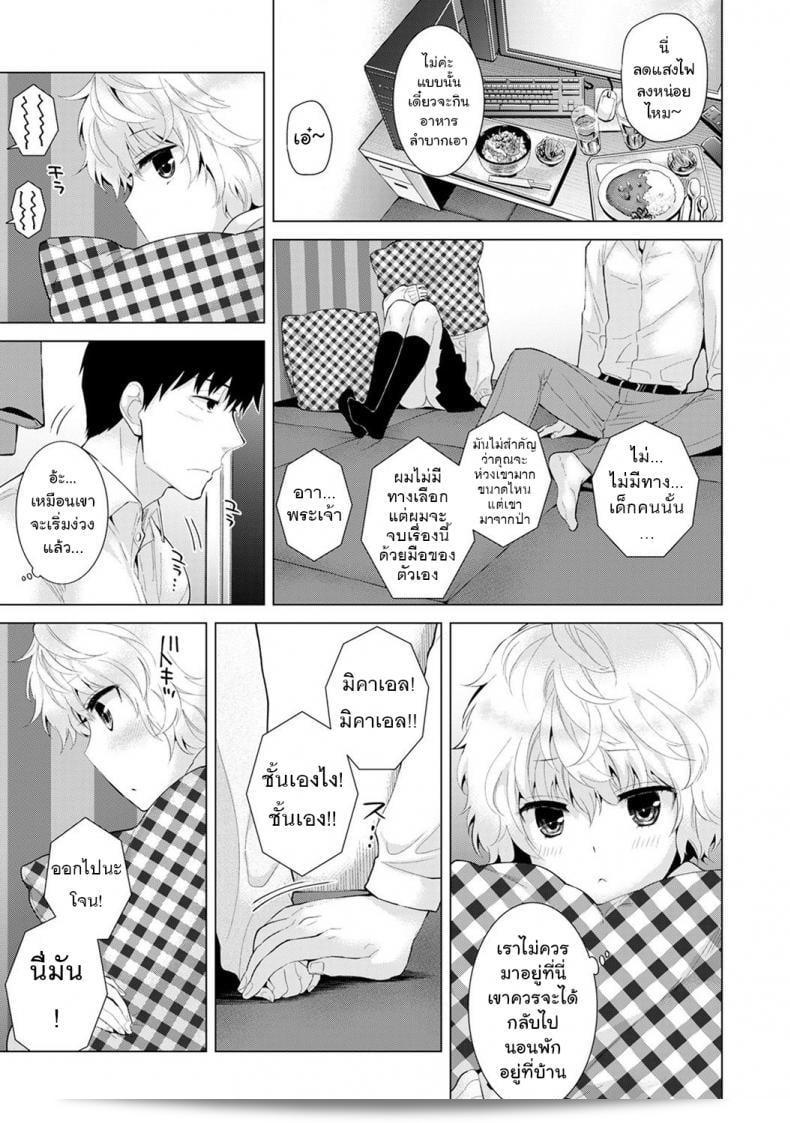 อยู่อาศัยกับเด็กสาวไร้บ้านชื่อ [Shiina] Noraneko Shoujo to no Kurashikata Ch.1 |Living Together With A Stray Cat Girl Ch.1 ภาค 7 15