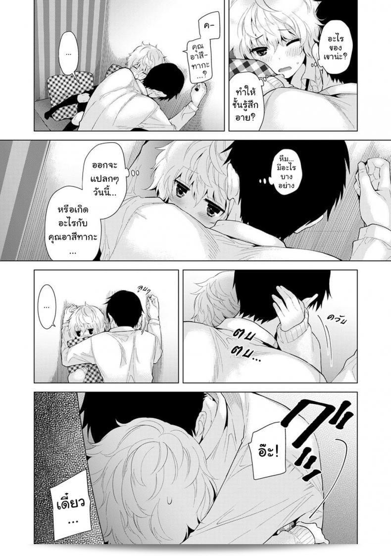 อยู่อาศัยกับเด็กสาวไร้บ้านชื่อ [Shiina] Noraneko Shoujo to no Kurashikata Ch.1 |Living Together With A Stray Cat Girl Ch.1 ภาค 7 19