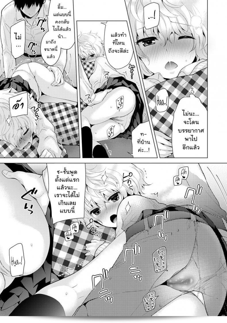 อยู่อาศัยกับเด็กสาวไร้บ้านชื่อ [Shiina] Noraneko Shoujo to no Kurashikata Ch.1 |Living Together With A Stray Cat Girl Ch.1 ภาค 7 23