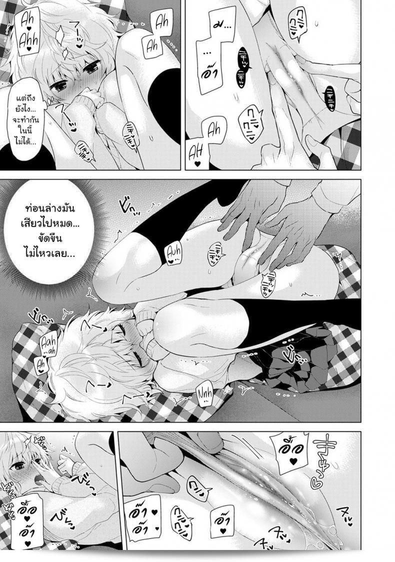 อยู่อาศัยกับเด็กสาวไร้บ้านชื่อ [Shiina] Noraneko Shoujo to no Kurashikata Ch.1 |Living Together With A Stray Cat Girl Ch.1 ภาค 7 27