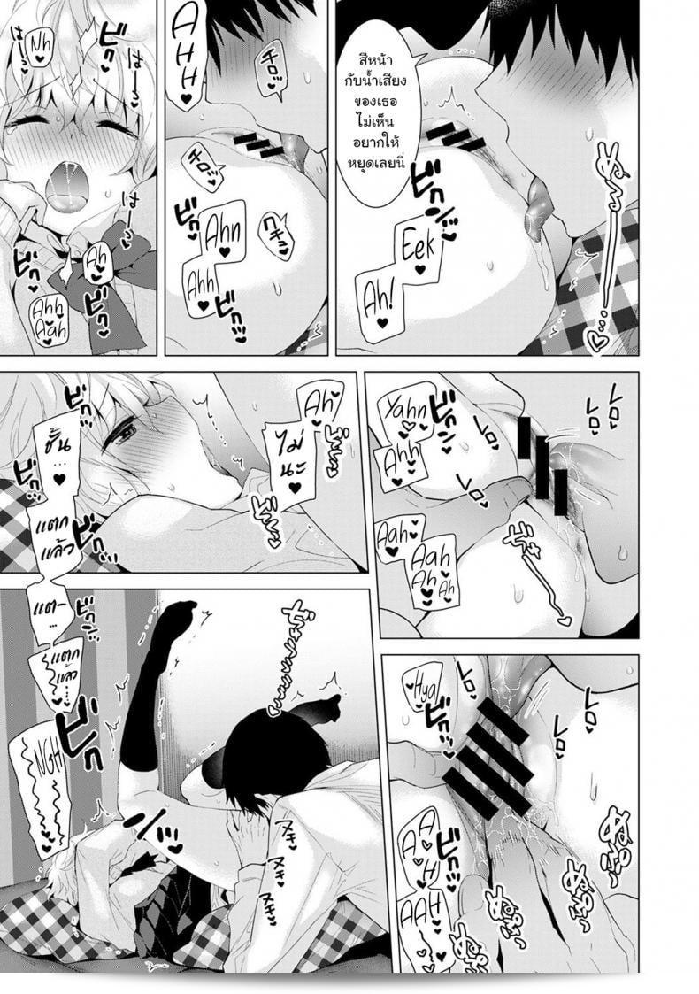 อยู่อาศัยกับเด็กสาวไร้บ้านชื่อ [Shiina] Noraneko Shoujo to no Kurashikata Ch.1 |Living Together With A Stray Cat Girl Ch.1 ภาค 7 35
